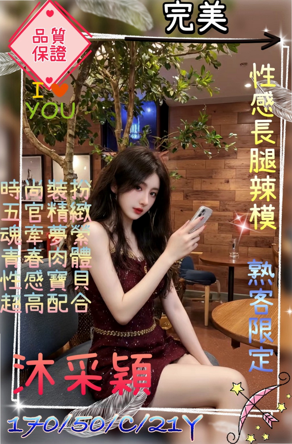 📊小敏|善化叫小姐|單親媽媽|年齡24歲/胸圍E罩杯/身高168cm/體重50kg|膚白長腿高顏值+細細蠻腰身材好到爆表~讓你完全無法抵抗她的魅.